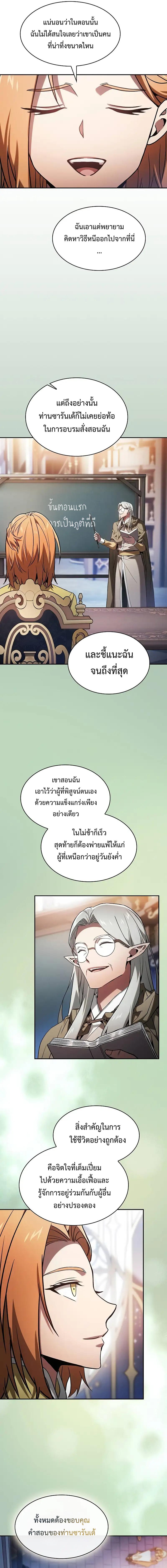 Page page-008 of Chapter_79